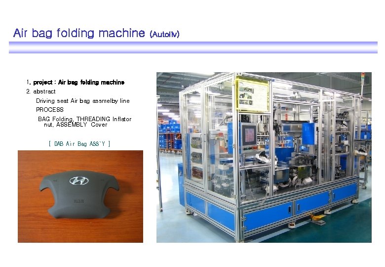Air bag folding machine 1. project : Air bag folding machine 2. abstract Driving