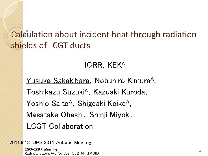 Calculation about incident heat through radiation shields of LCGT ducts ICRR，KEKA Yusuke Sakakibara，Nobuhiro Kimura.