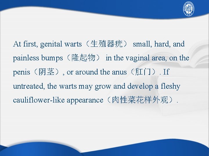 At first, genital warts（生殖器疣） small, hard, and painless bumps（隆起物） in the vaginal area, on