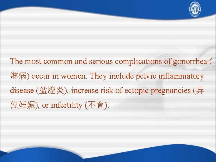 The most common and serious complications of gonorrhea ( 淋病) occur in women. They