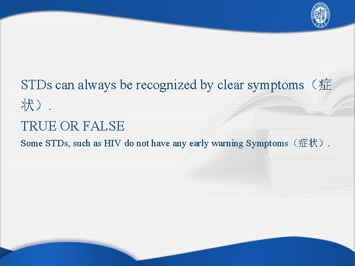 STDs can always be recognized by clear symptoms（症 状）. TRUE OR FALSE Some STDs,