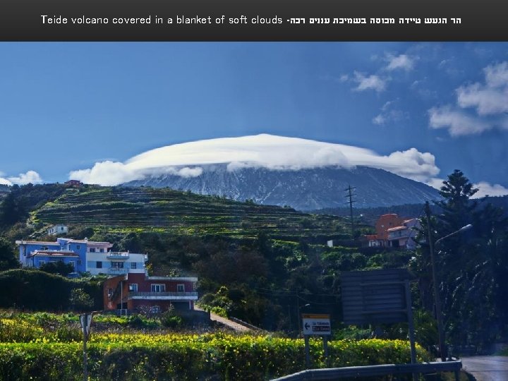 Teide volcano covered in a blanket of soft clouds - הר הגעש טיידה מכוסה