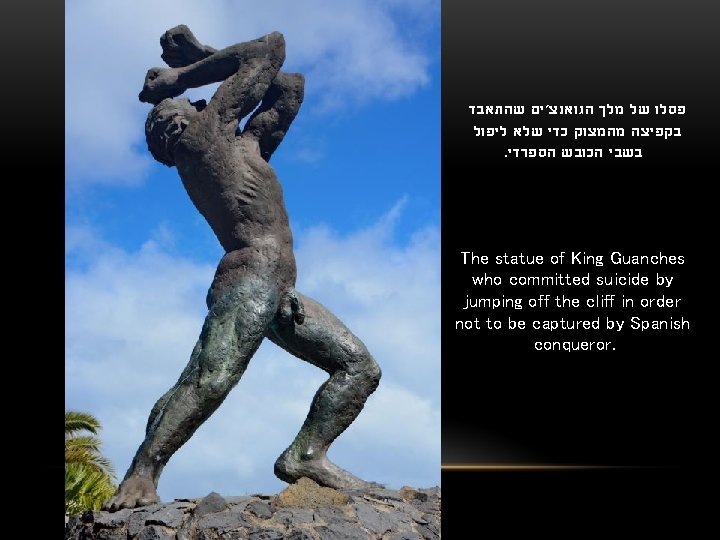  פסלו של מלך הגואנצ'ים שהתאבד בקפיצה מהמצוק כדי שלא ליפול . בשבי הכובש