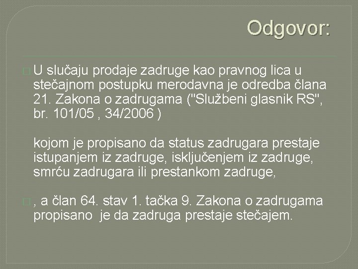 Odgovor: �U slučaju prodaje zadruge kao pravnog lica u stečajnom postupku merodavna je odredba