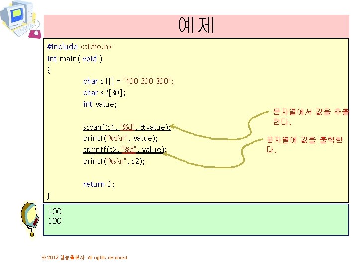 예제 #include <stdio. h> int main( void ) { char s 1[] = "100
