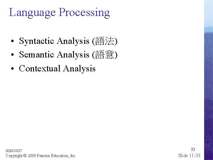 Language Processing • Syntactic Analysis (語法) • Semantic Analysis (語意) • Contextual Analysis 2020/10/27