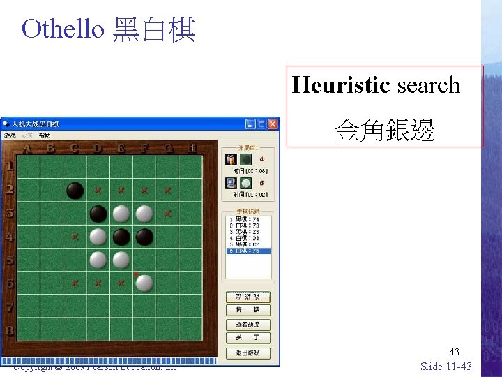 Othello 黑白棋 Heuristic search 金角銀邊 2020/10/27 Copyright © 2009 Pearson Education, Inc. 43 Slide