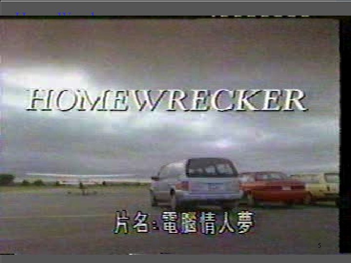 Home Wrecker 2020/10/27 Copyright © 2009 Pearson Education, Inc. 5 Slide 11 -5 