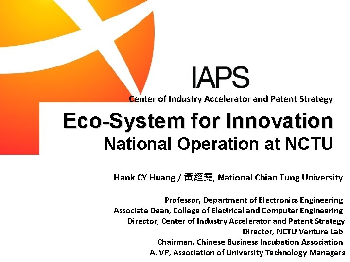 Center of Industry Accelerator and Patent Strategy Eco-System for Innovation National Operation at NCTU