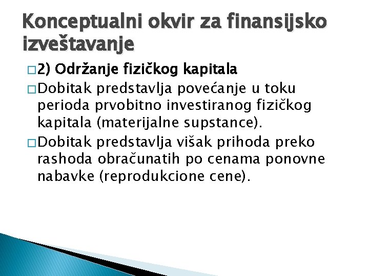 Konceptualni okvir za finansijsko izveštavanje � 2) Održanje fizičkog kapitala � Dobitak predstavlja povećanje