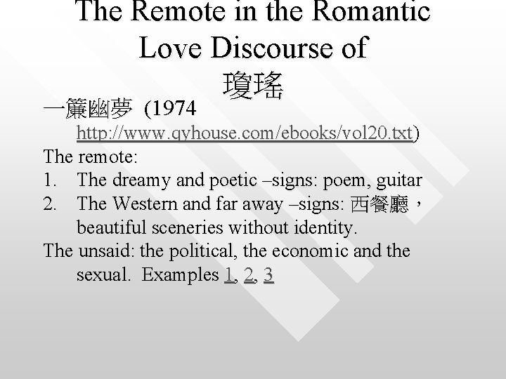 The Remote in the Romantic Love Discourse of 瓊瑤 一簾幽夢 (1974 http: //www. qyhouse.