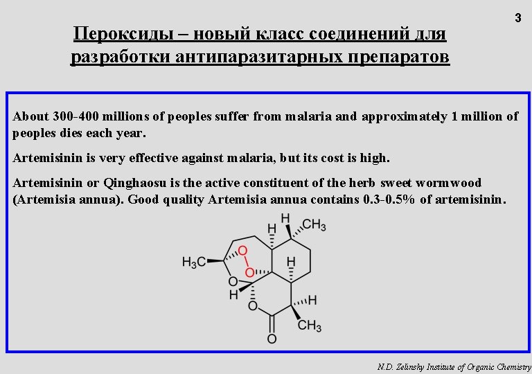 Пероксиды – новый класс соединений для разработки антипаразитарных препаратов 3 About 300 -400 millions