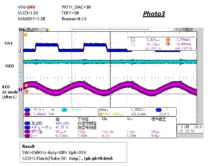 VIN=24 V　　　　PKTH_DAC=30 VLED=12 V　　　　　　　TOFF=30 MAXOFF=128　　　　　Rsense=0. 15 SW 1 VLED ILED AC mode (After L）