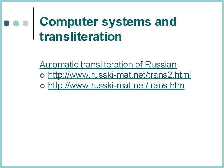 Computer systems and transliteration Automatic transliteration of Russian ¢ http: //www. russki-mat. net/trans 2. Computer systems and transliteration Automatic transliteration of Russian ¢ http: //www. russki-mat. net/trans 2.