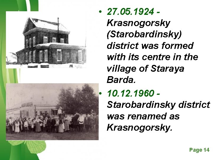  • 27. 05. 1924 Krasnogorsky (Starobardinsky) district was formed with its centre in