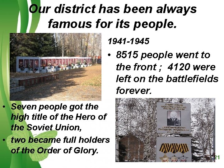 Our district has been always famous for its people. 1941 -1945 • 8515 people