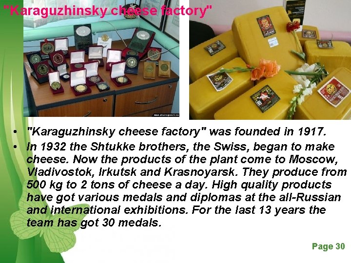 "Karaguzhinsky cheese factory" • "Karaguzhinsky cheese factory" was founded in 1917. • In 1932