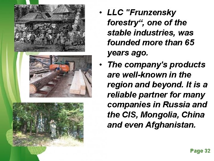  • LLC "Frunzensky forestry“, one of the stable industries, was founded more than