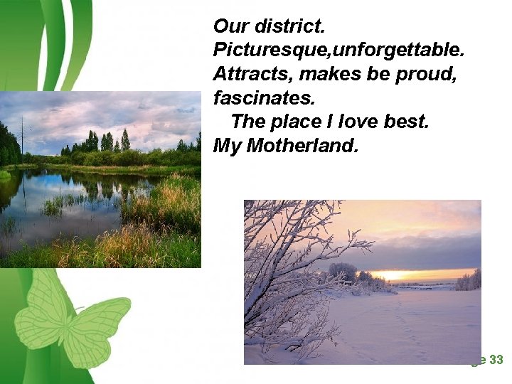 Our district. Picturesque, unforgettable. Attracts, makes be proud, fascinates. The place I love best.