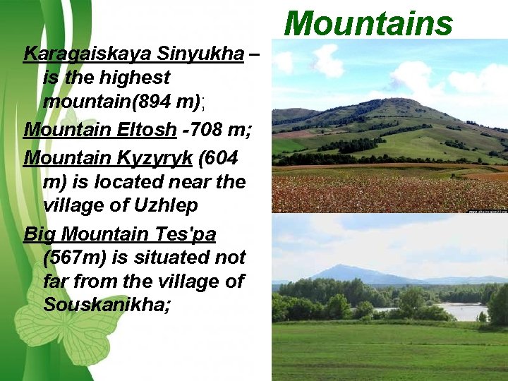 Karagaiskaya Sinyukha – is the highest mountain(894 m); Mountain Eltosh -708 m; Mountain Kyzyryk