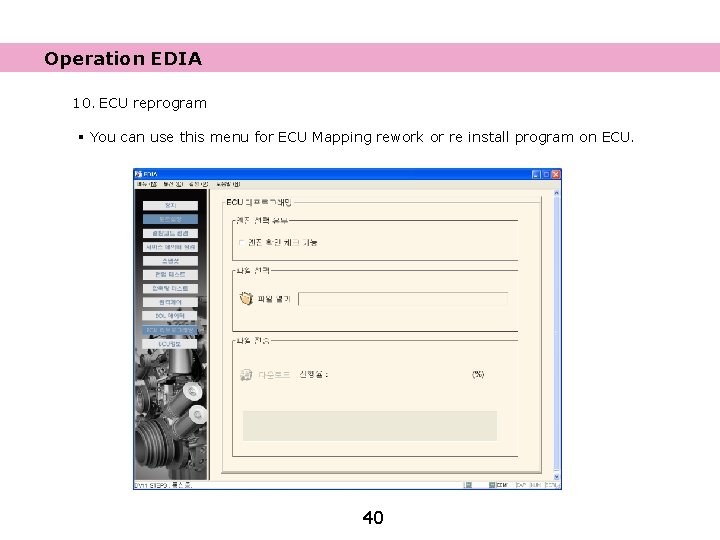 Operation EDIA 10. ECU reprogram § You can use this menu for ECU Mapping