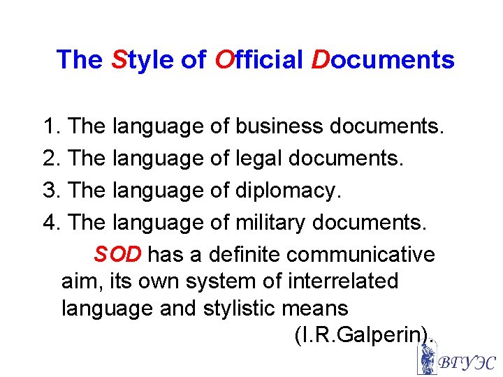The Style of Official Documents 1. The language of business documents. 2. The language