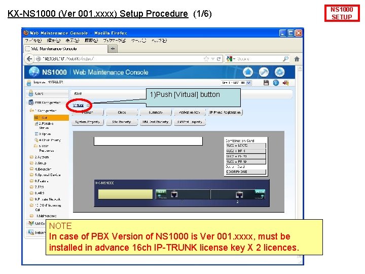 KX-NS 1000 (Ver 001. xxxx) Setup Procedure (1/6) 1)Push [Virtual] button NOTE In case