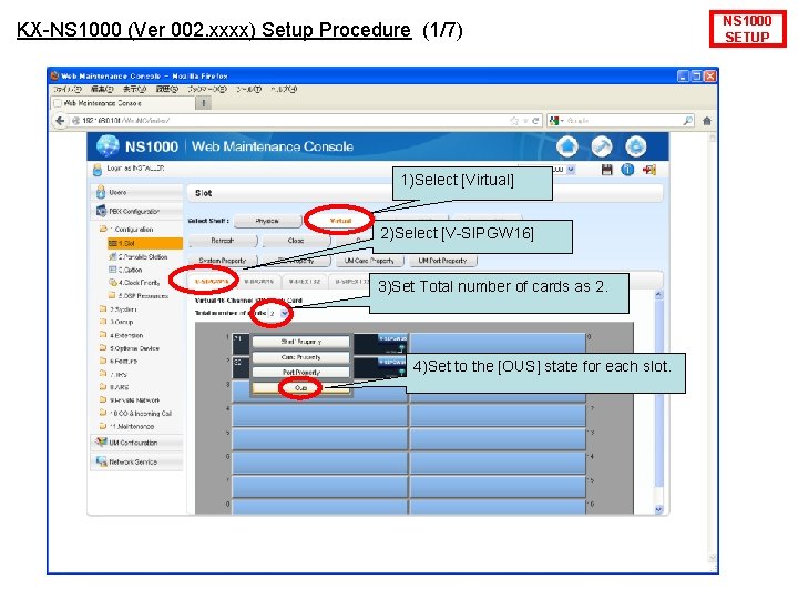 KX-NS 1000 (Ver 002. xxxx) Setup Procedure (1/7) 1)Select [Virtual] 2)Select [V-SIPGW 16] 3)Set