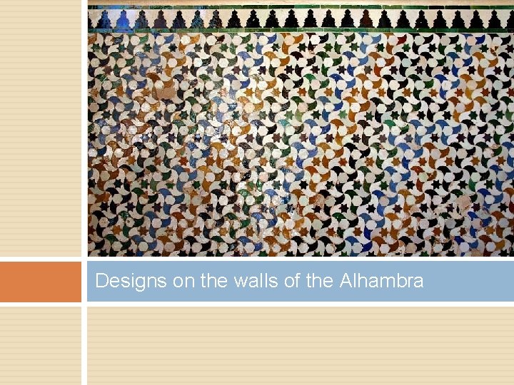 Designs on the walls of the Alhambra 