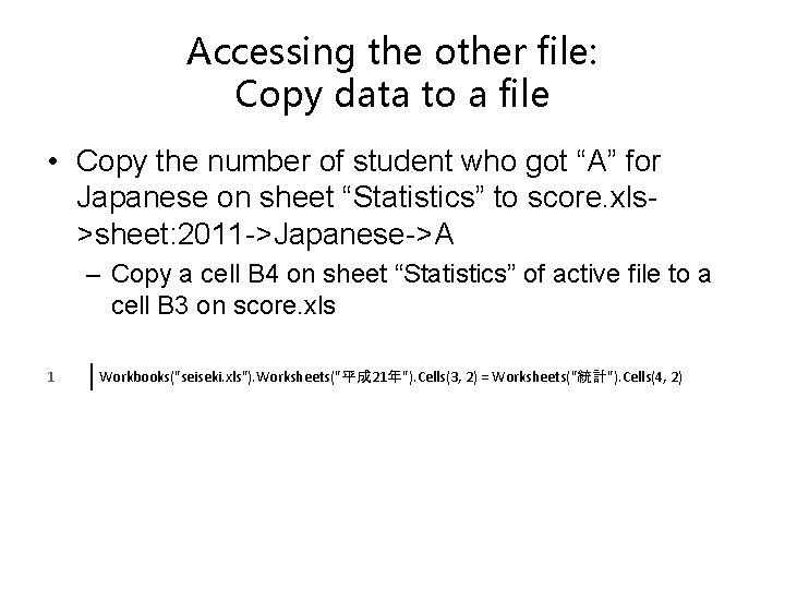Accessing the other file: Copy data to a file • Copy the number of