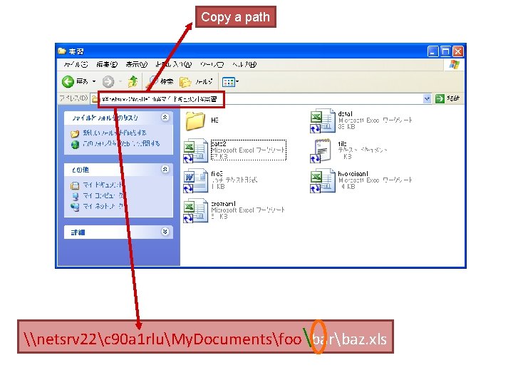Copy a path \netsrv 22c 90 a 1 rluMy. Documentsfoobarbaz. xls 
