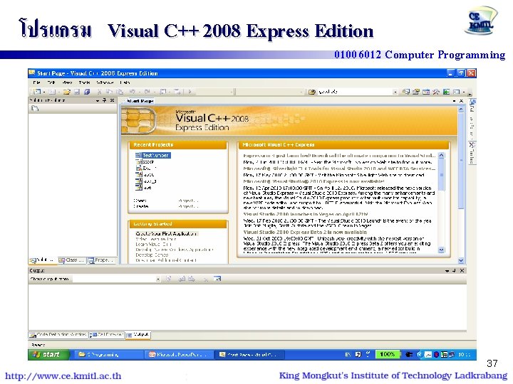 โปรแกรม Visual C++ 2008 Express Edition 01006012 Computer Programming 37 