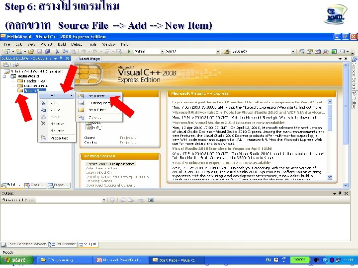 Step 6: สรางโปรแกรมใหม (คลกขวาท Source File --> Add --> New Item) 01006012 Computer Programming