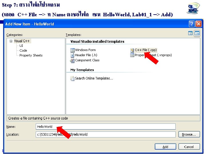 Step 7: สรางไฟลโปรแกรม (เลอก C++ File --> ท Name ตงชอไฟล เชน Hello. World, Lab