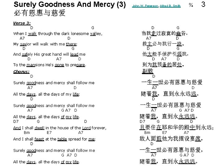 Surely Goodness And Mercy (3) 必有恩惠与慈爱 Verse 3: D ¾ 3 John W. Peterson,