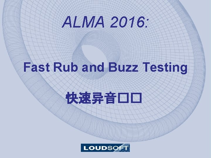 ALMA 2016: Fast Rub and Buzz Testing 快速异音�� Peter Larsen 