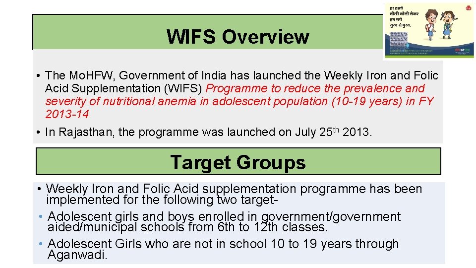 WIFS Overview • The Mo. HFW, Government of India has launched the Weekly Iron