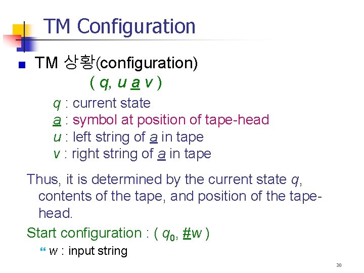 TM Configuration TM 상황(configuration) ( q, u a v ) q : current state