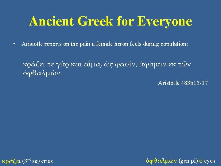 Ancient Greek for Everyone • Aristotle reports on the pain a female heron feels