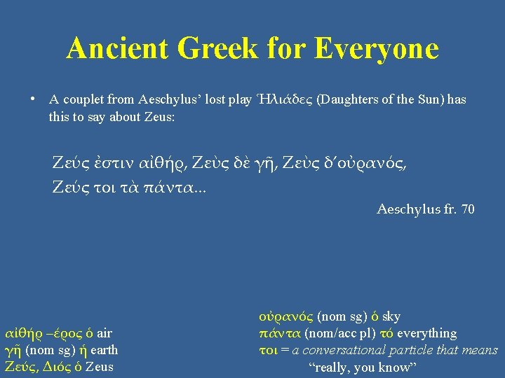 Ancient Greek for Everyone • A couplet from Aeschylus’ lost play Ἡλιάδες (Daughters of