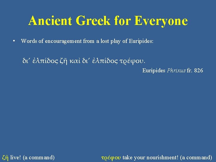 Ancient Greek for Everyone • Words of encouragement from a lost play of Euripides:
