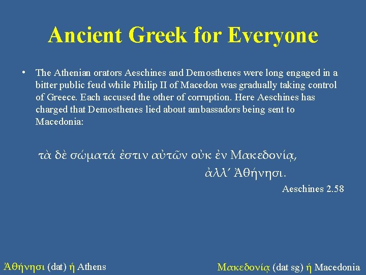 Ancient Greek for Everyone • The Athenian orators Aeschines and Demosthenes were long engaged