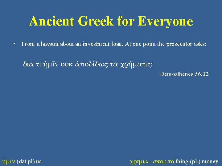 Ancient Greek for Everyone • From a lawsuit about an investment loan. At one