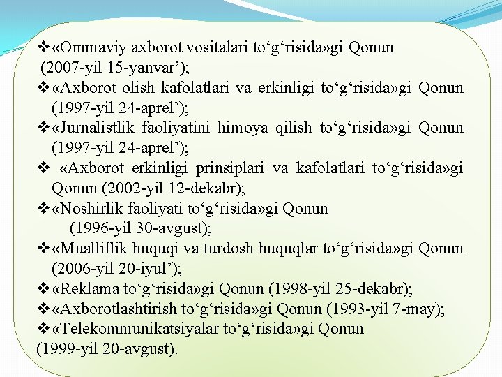 v «Ommaviy axborot vositalari to‘g‘risida» gi Qonun (2007 yil 15 yanvar’); v «Axborot olish