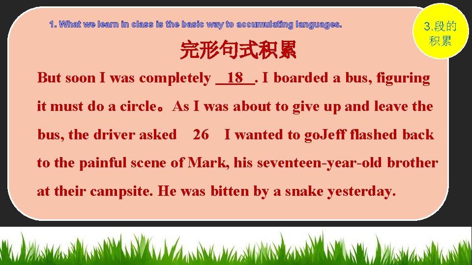 1. What we learn in class is the basic way to accumulating languages. 完形句式积累