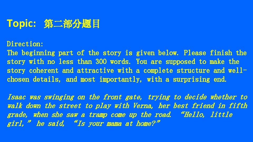 Topic: 第二部分题目 Direction: The beginning part of the story is given below. Please finish