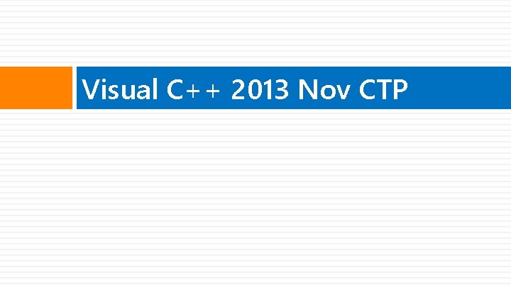 Visual C++ 2013 Nov CTP 