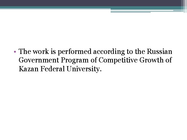  • The work is performed according to the Russian Government Program of Competitive