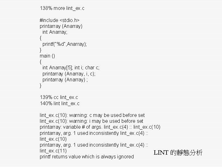 138% more lint_ex. c #include <stdio. h> printarray (Anarray) int Anarray; { printf(“%d”, Anarray);
