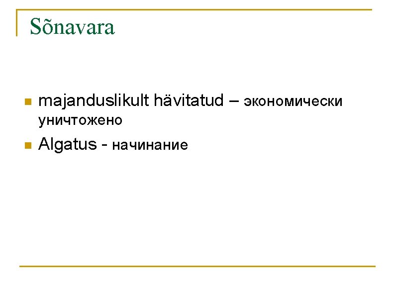 Sõnavara n majanduslikult hävitatud – экономически уничтожено n Algatus - начинание Sõnavara n majanduslikult hävitatud – экономически уничтожено n Algatus - начинание